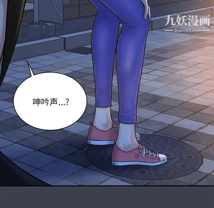 真命天女找寻记第28话