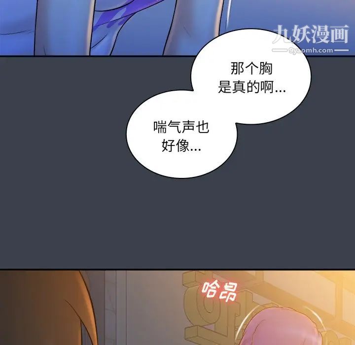 真命天女找寻记第28话