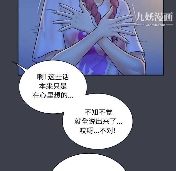 真命天女找寻记第28话