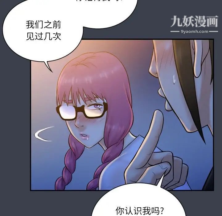 真命天女找寻记第28话