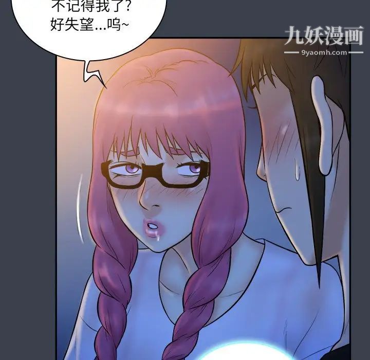 真命天女找寻记第28话