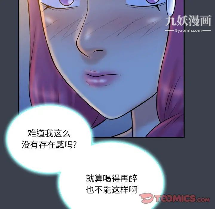 真命天女找寻记第28话