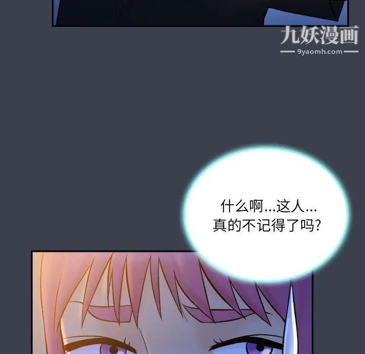 真命天女找寻记第28话