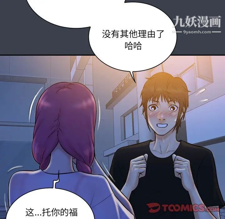 真命天女找寻记第28话