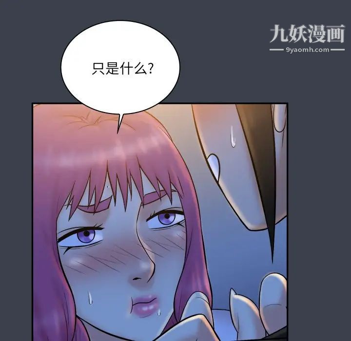 真命天女找寻记第28话