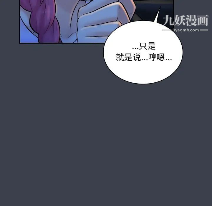 真命天女找寻记第28话