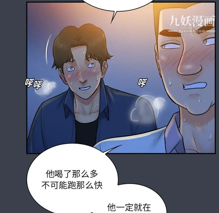 真命天女找寻记第28话