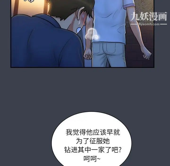 真命天女找寻记第28话