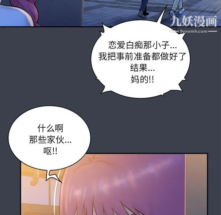 真命天女找寻记第28话