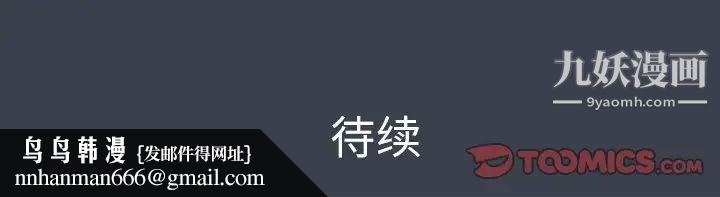 真命天女找寻记第28话