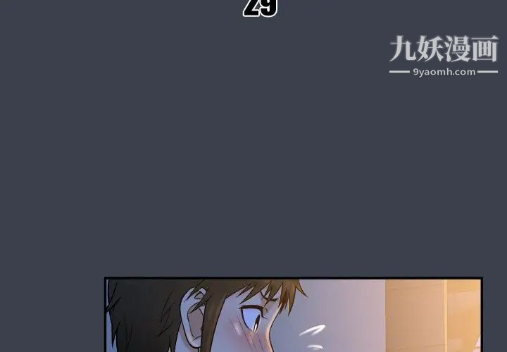 真命天女找寻记第29话