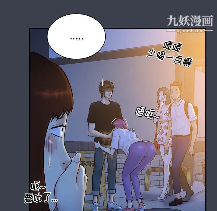 真命天女找寻记第29话