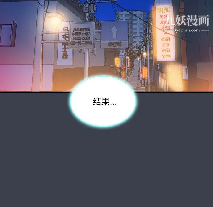 真命天女找寻记第29话