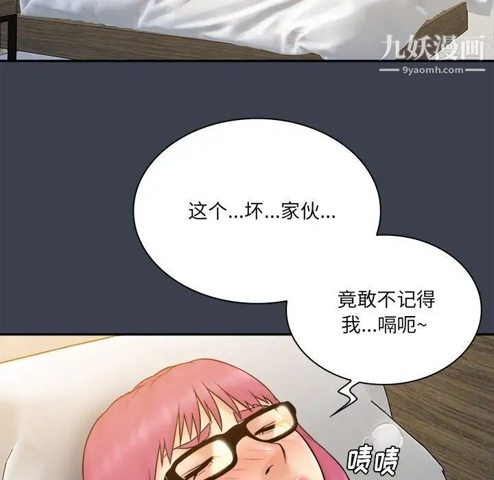 真命天女找寻记第29话