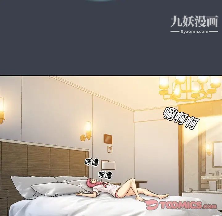 真命天女找寻记第29话