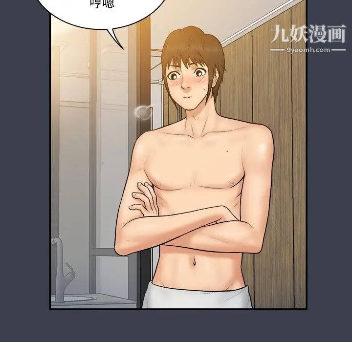 真命天女找寻记第29话