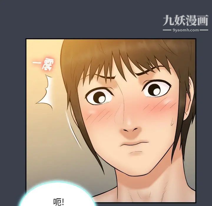 真命天女找寻记第29话