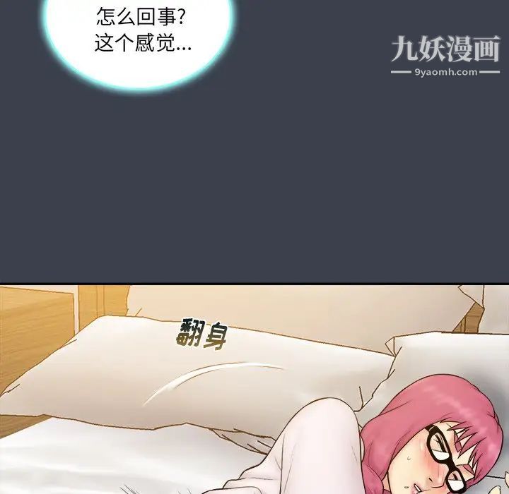 真命天女找寻记第29话