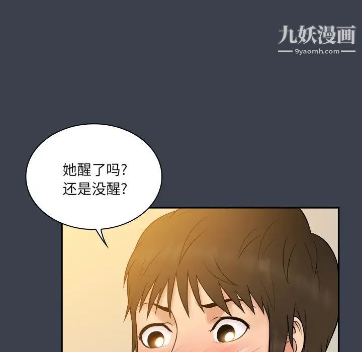 真命天女找寻记第29话