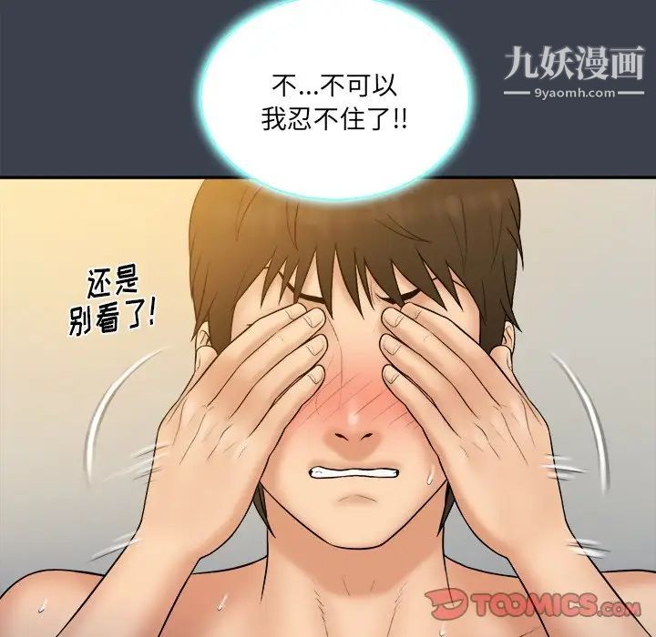 真命天女找寻记第29话