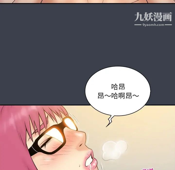 真命天女找寻记第29话