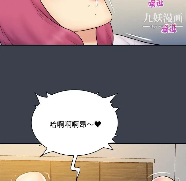 真命天女找寻记第29话