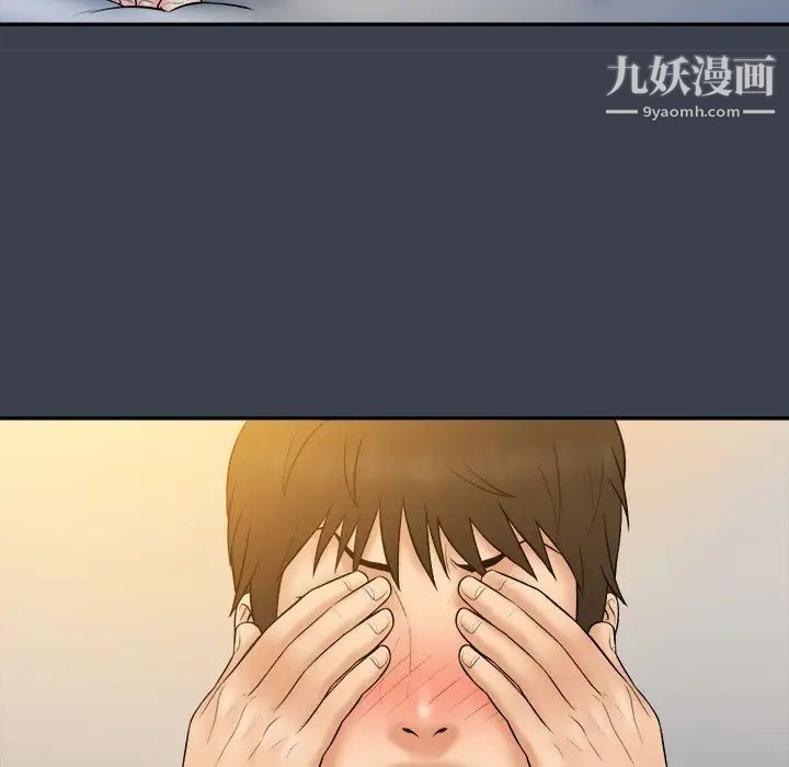 真命天女找寻记第29话