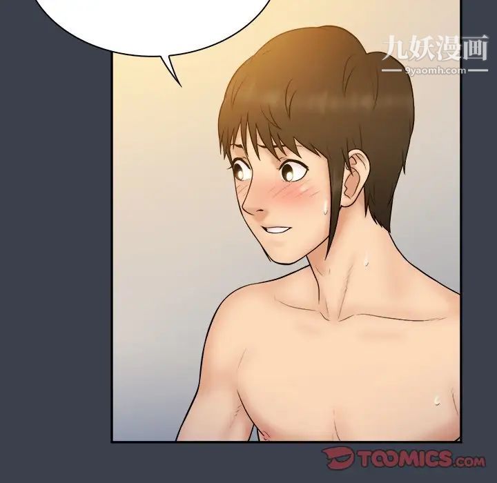 真命天女找寻记第29话