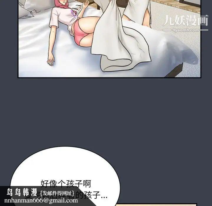 真命天女找寻记第29话