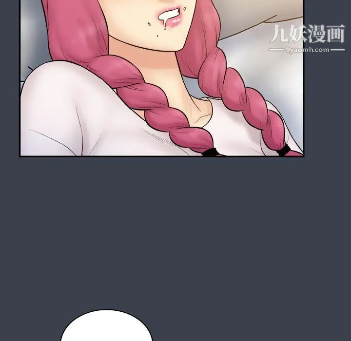 真命天女找寻记第29话