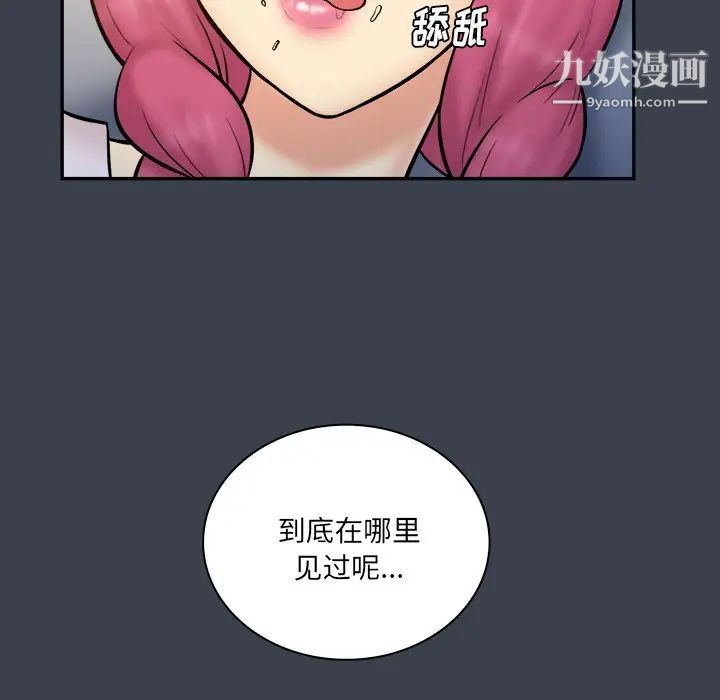 真命天女找寻记第29话