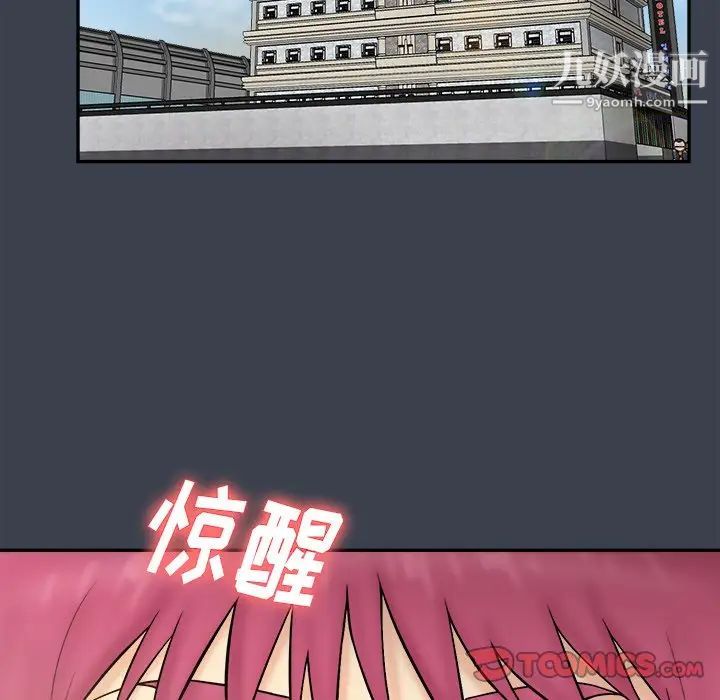 真命天女找寻记第29话