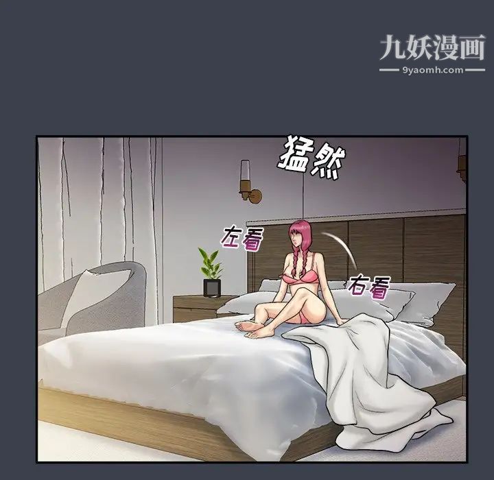 真命天女找寻记第29话