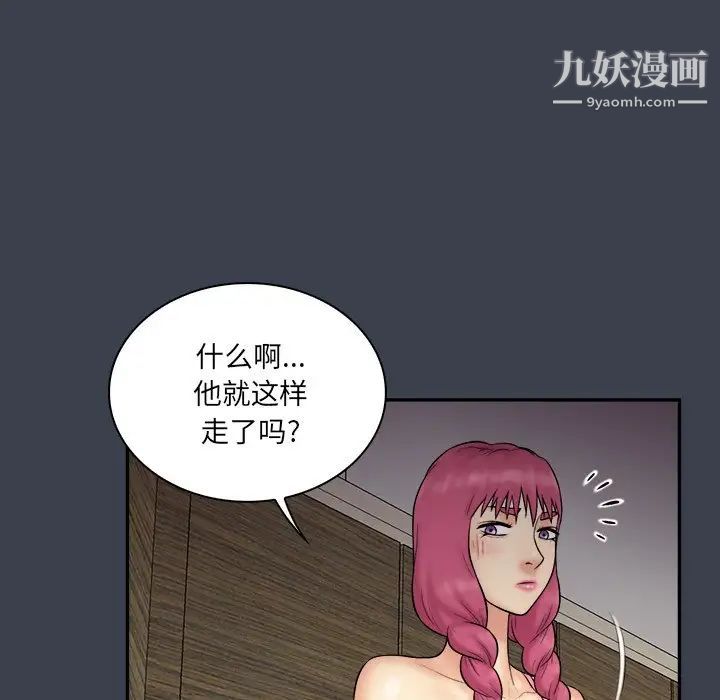 真命天女找寻记第29话