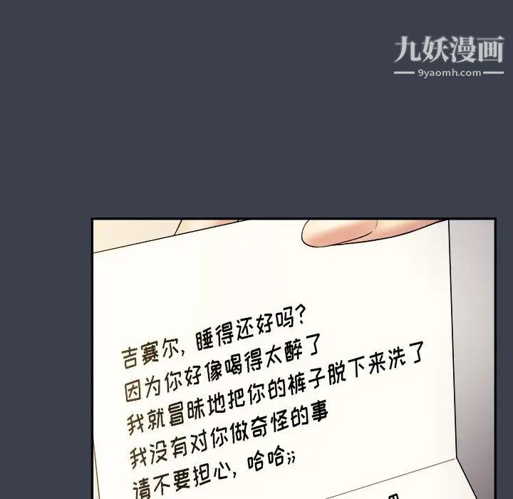 真命天女找寻记第29话