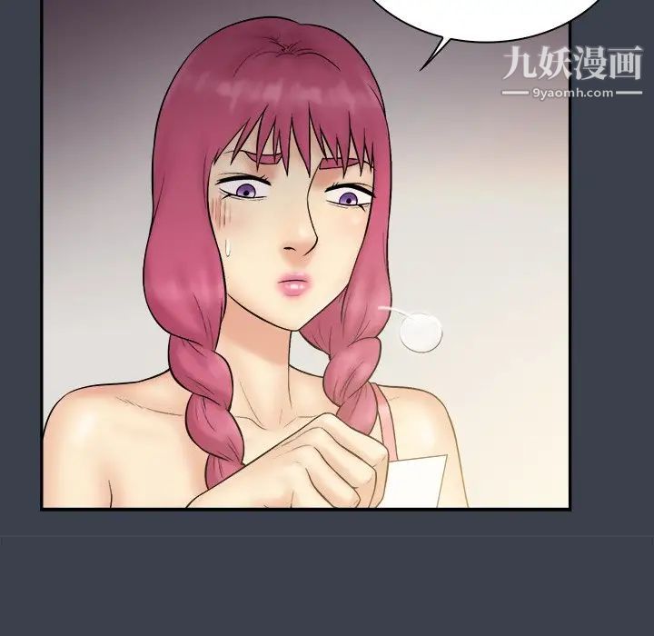 真命天女找寻记第29话