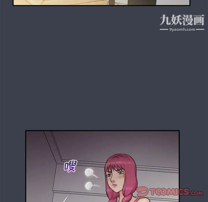 真命天女找寻记第29话