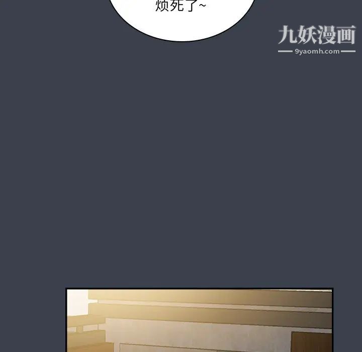 真命天女找寻记第29话