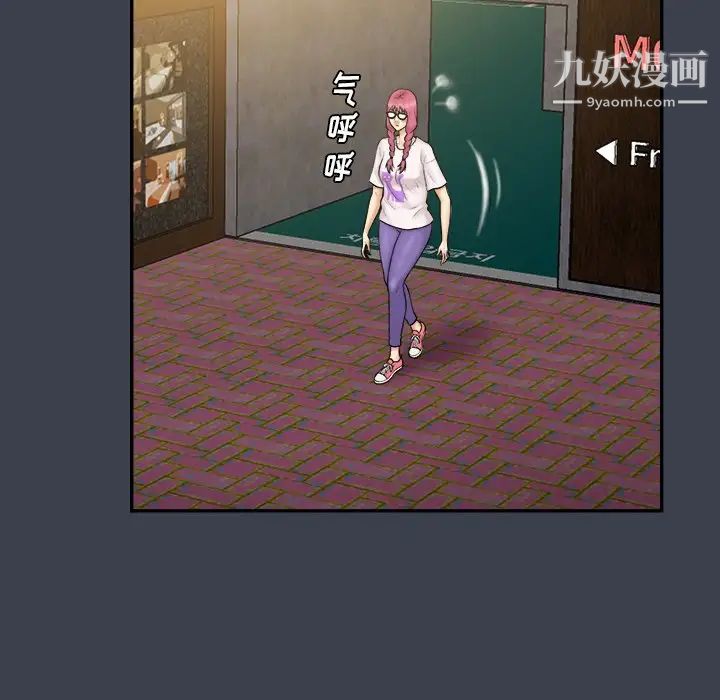 真命天女找寻记第29话