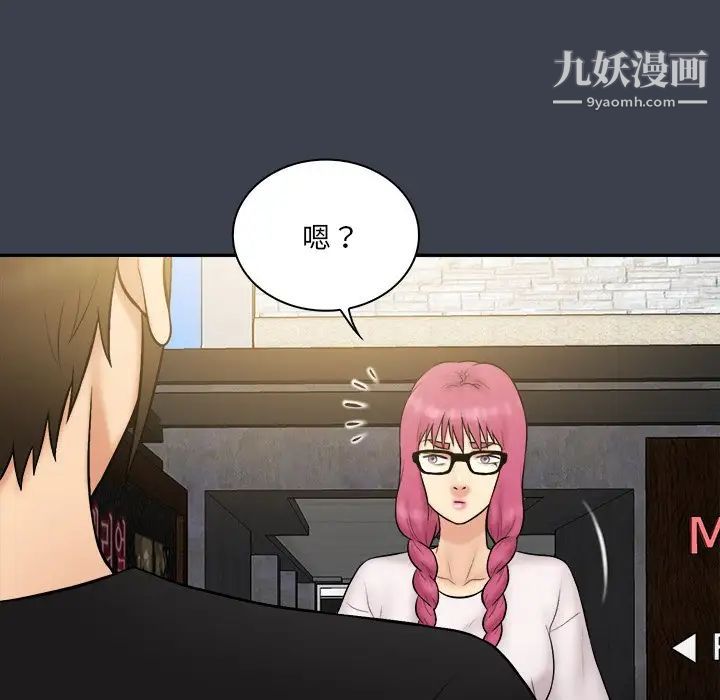 真命天女找寻记第29话