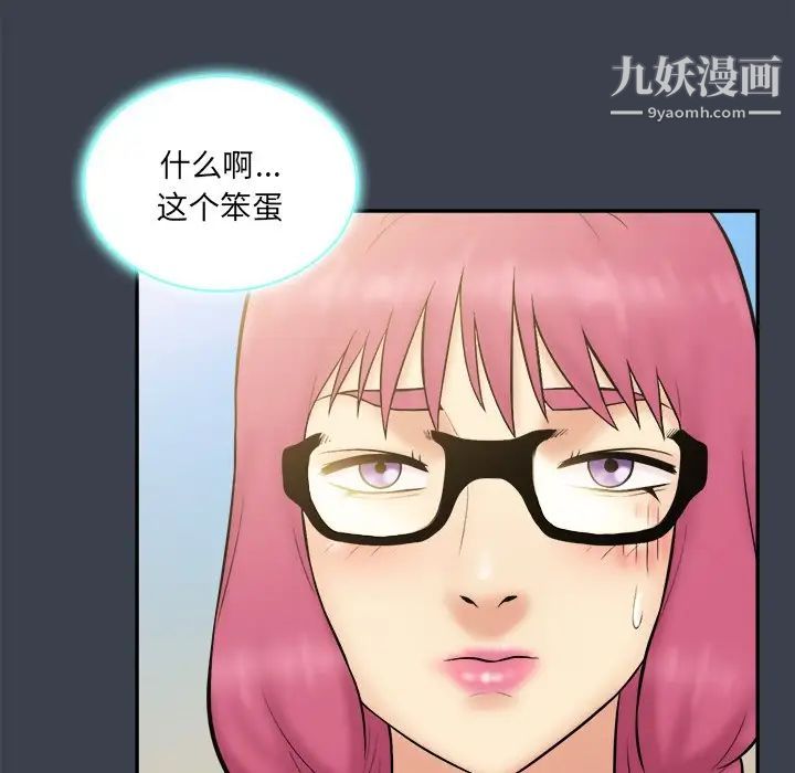 真命天女找寻记第29话