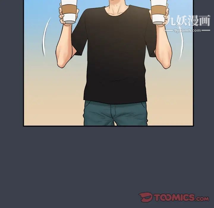 真命天女找寻记第29话