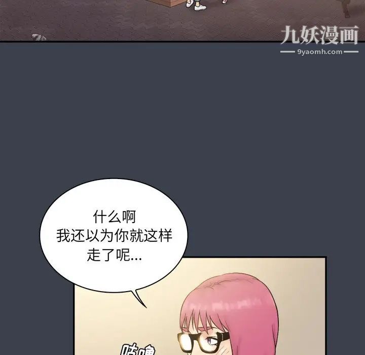 真命天女找寻记第29话