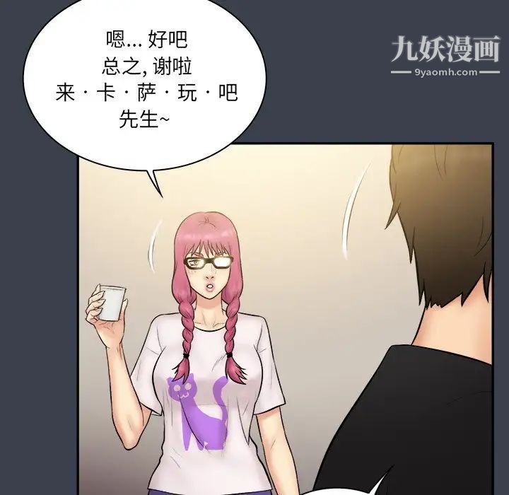 真命天女找寻记第29话