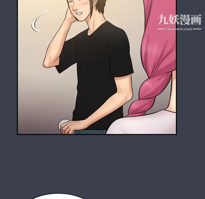 真命天女找寻记第29话