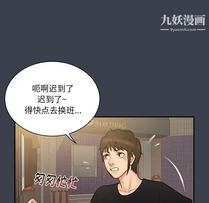 真命天女找寻记第29话