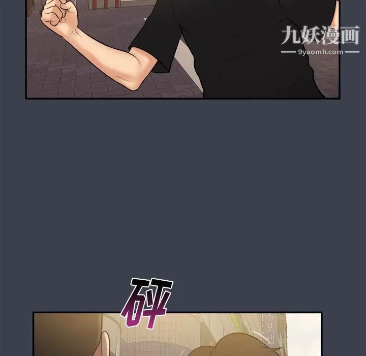 真命天女找寻记第29话