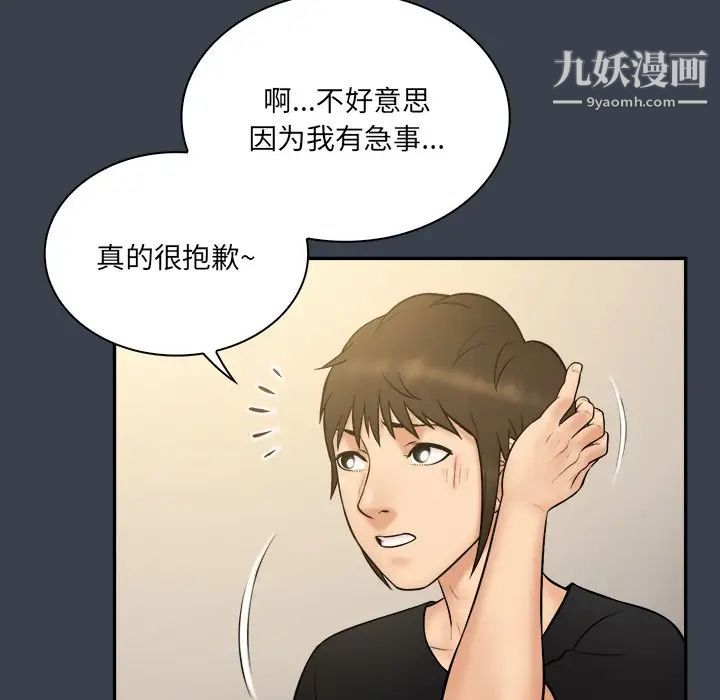 真命天女找寻记第29话