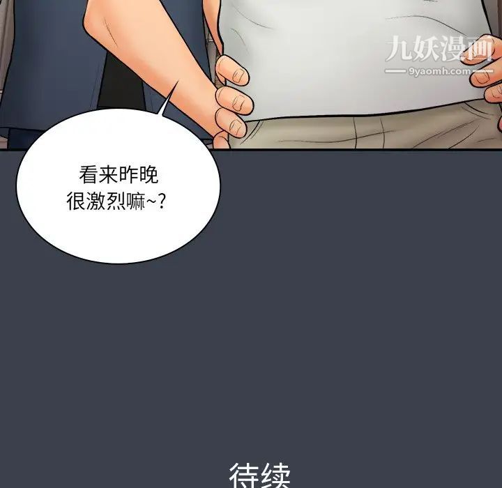 真命天女找寻记第29话