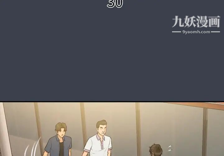 真命天女找寻记第30话